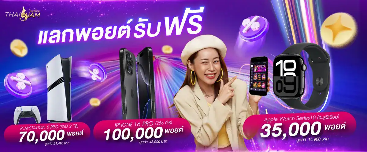 announce thaisaim