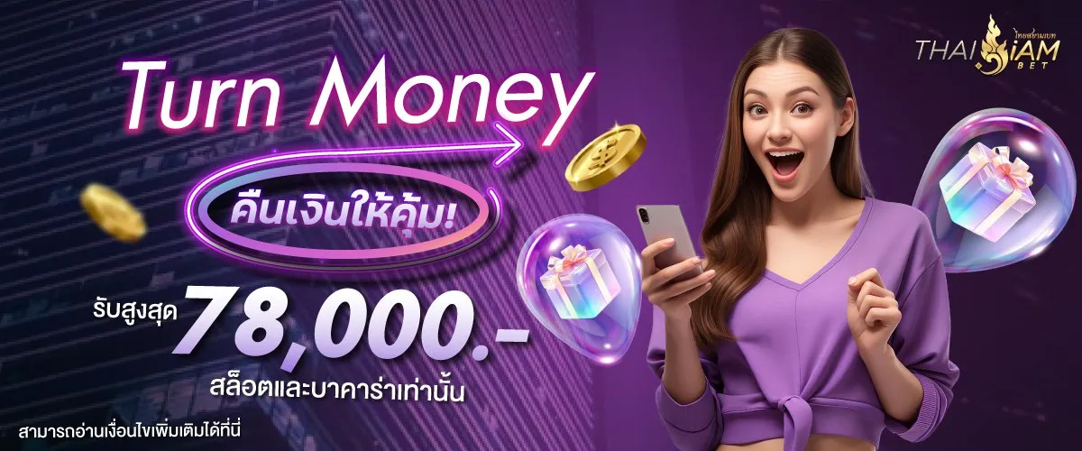 announce thaisaim