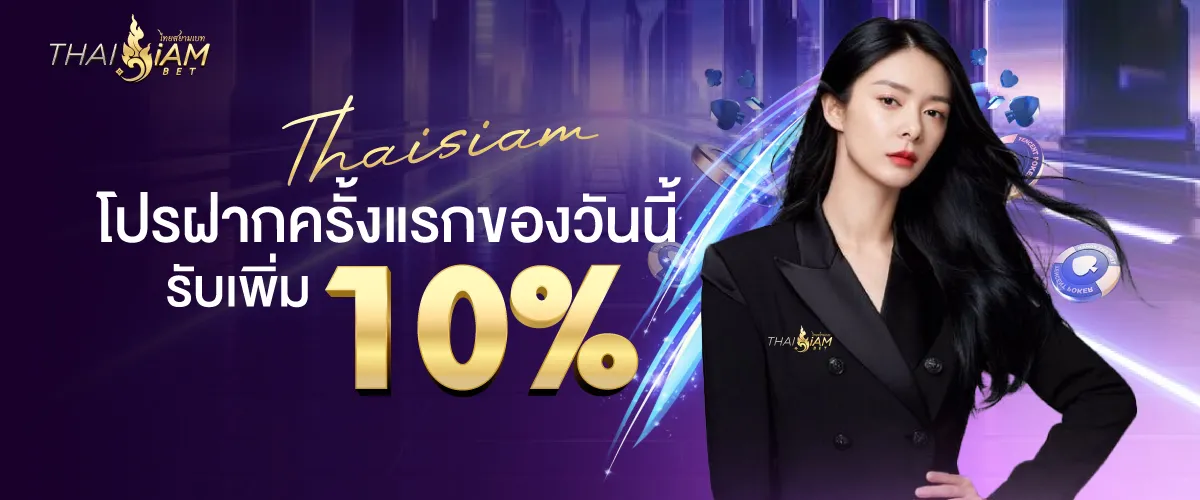 announce thaisaim