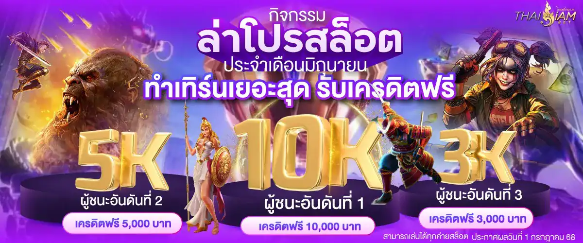 announce thaisaim