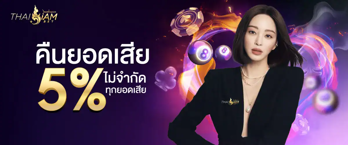 announce thaisaim