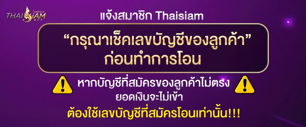 announce thaisaim